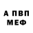 Амфетамин VHQ silentsniper