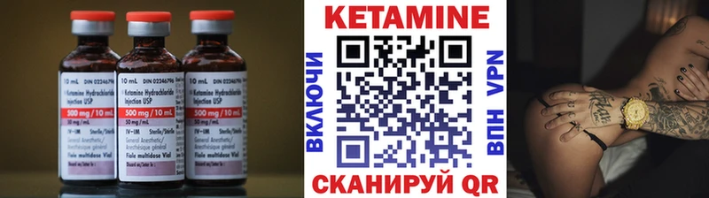 КЕТАМИН VHQ  Староминская 