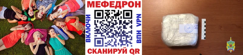 Мефедрон mephedrone  Староминская 