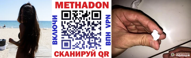 МЕТАДОН мёд  Староминская 